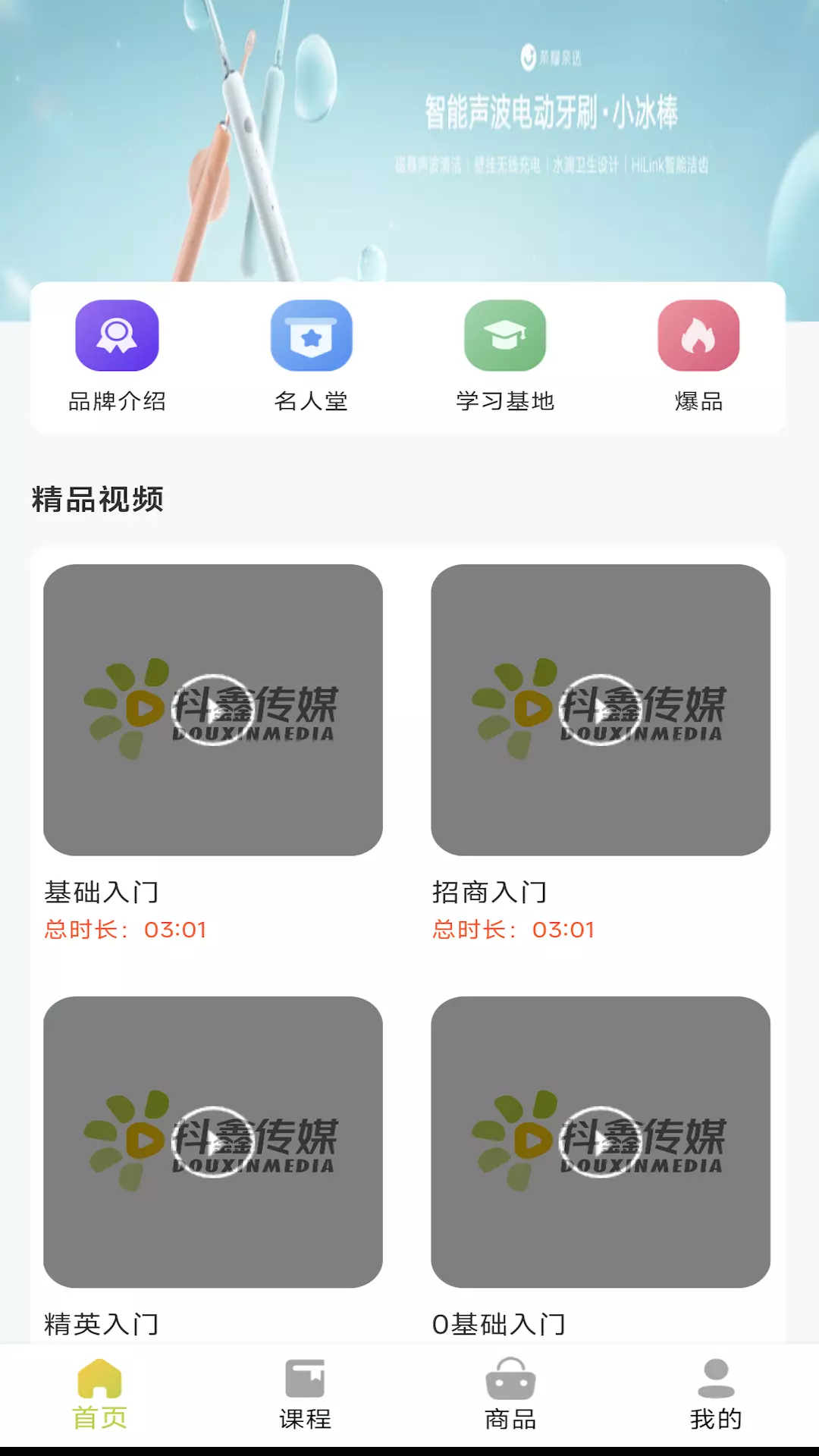 抖鑫星球商城v1.0.0-精选联盟高销量产品截图1