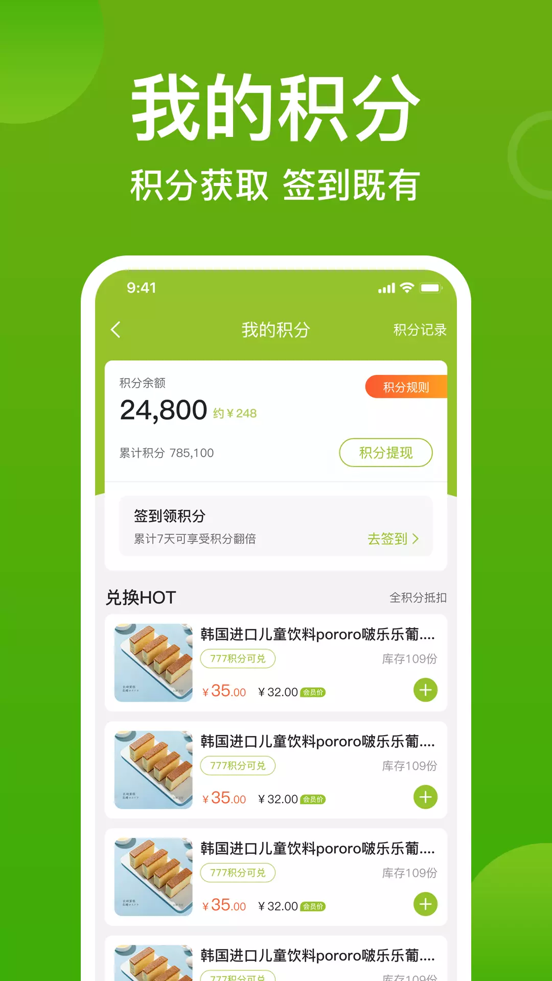 来吧-来吧商品销售系统v1.0.2-来吧商品销售系统截图3