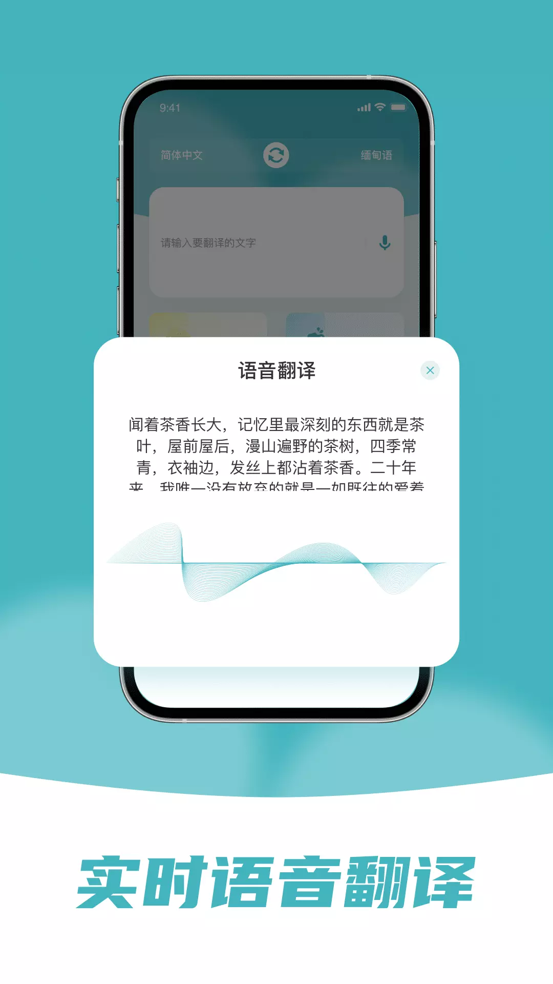 缅甸语翻译助手v1.0.3-缅甸语智能翻译截图3