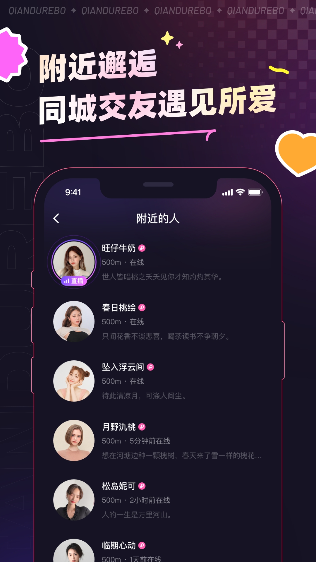 千度热播 v9.6.9-与高颜值主播在线互动截图2