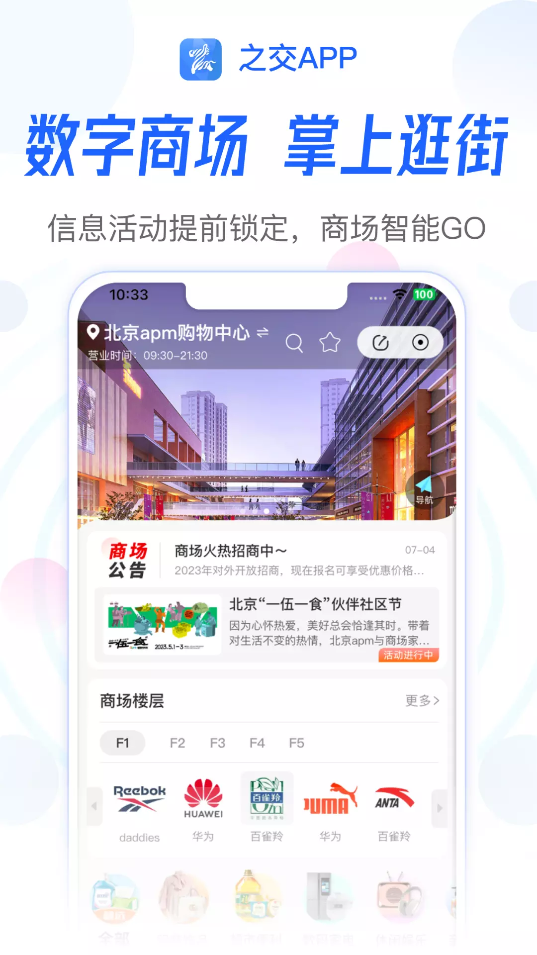 之交-综合本地信息平台v3.0.7-周边信息活动收集以及服务平台截图3