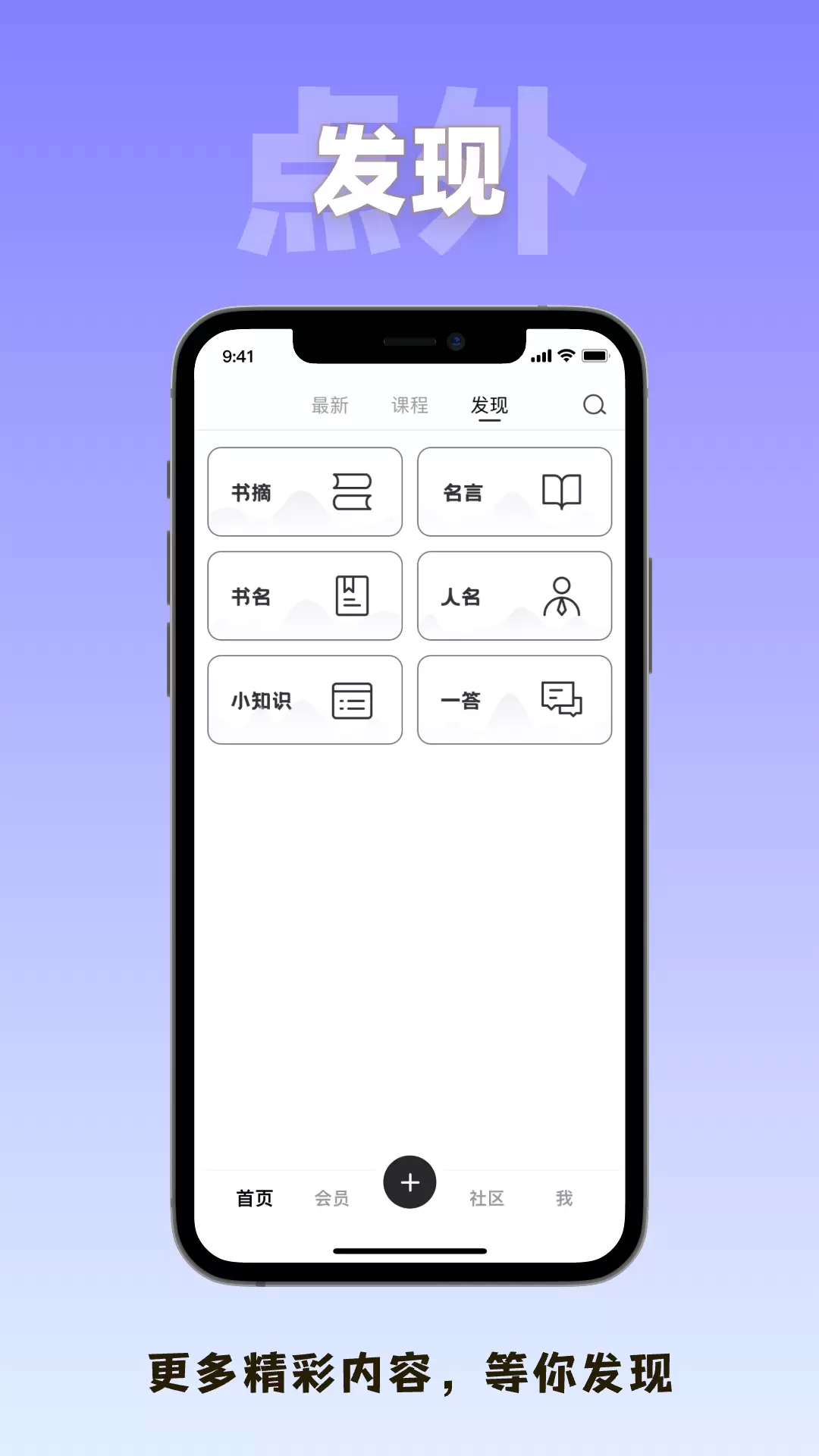 点外安卓版v2.0.7-探索世界的奇妙截图3