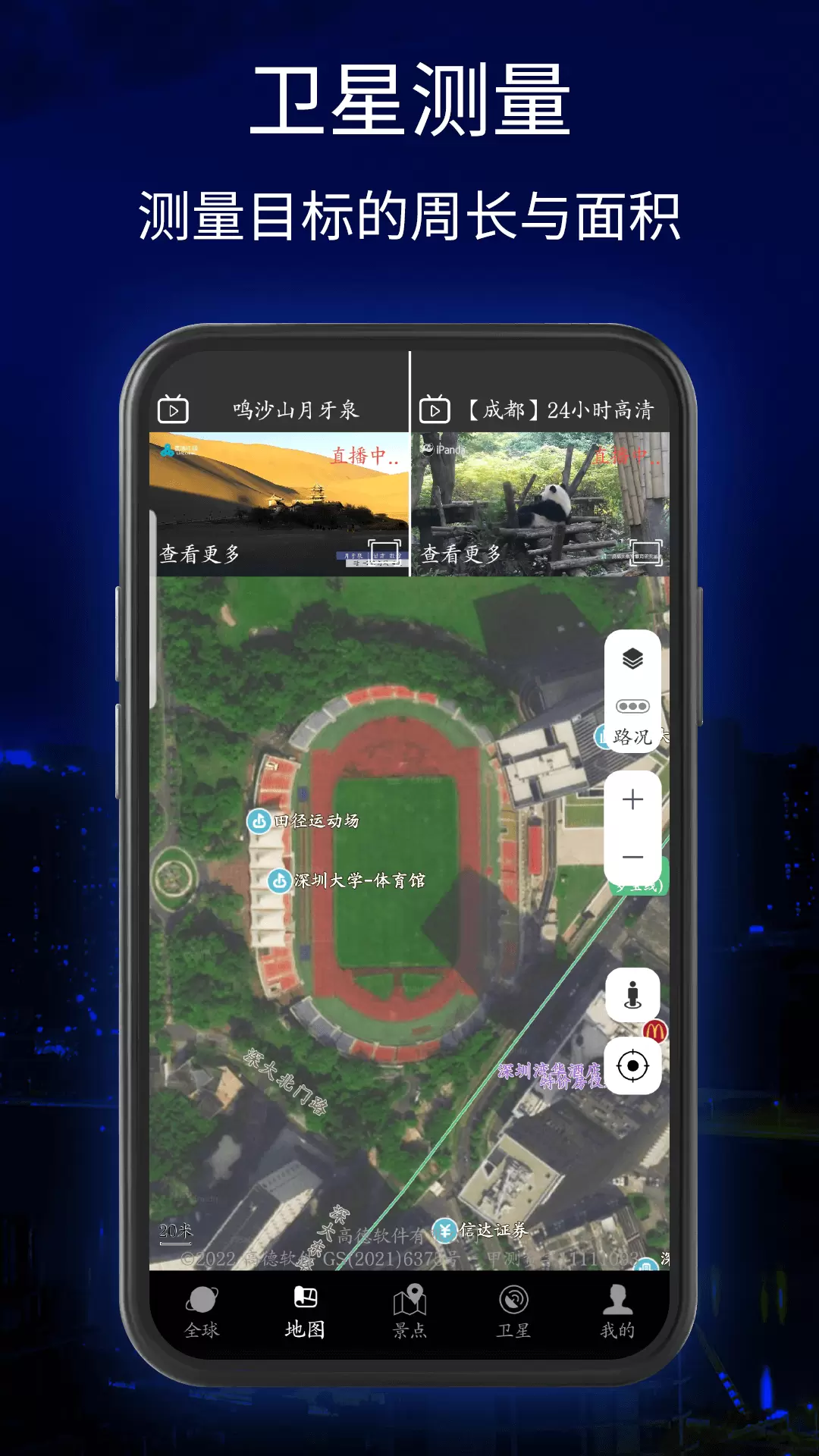 三维地球实景地图-全球高清街景v2.0-全球高清卫星街景地图截图3