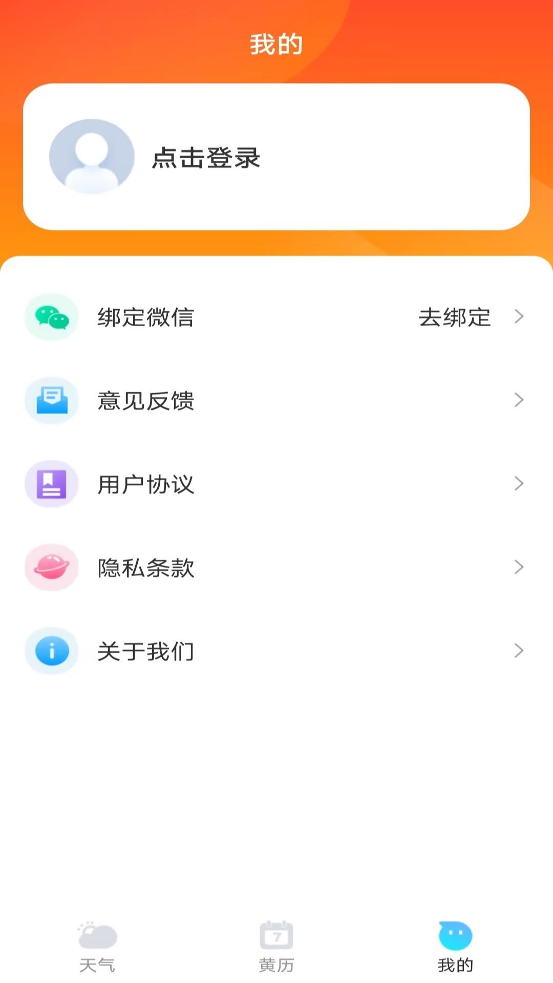 鸿运天气预报