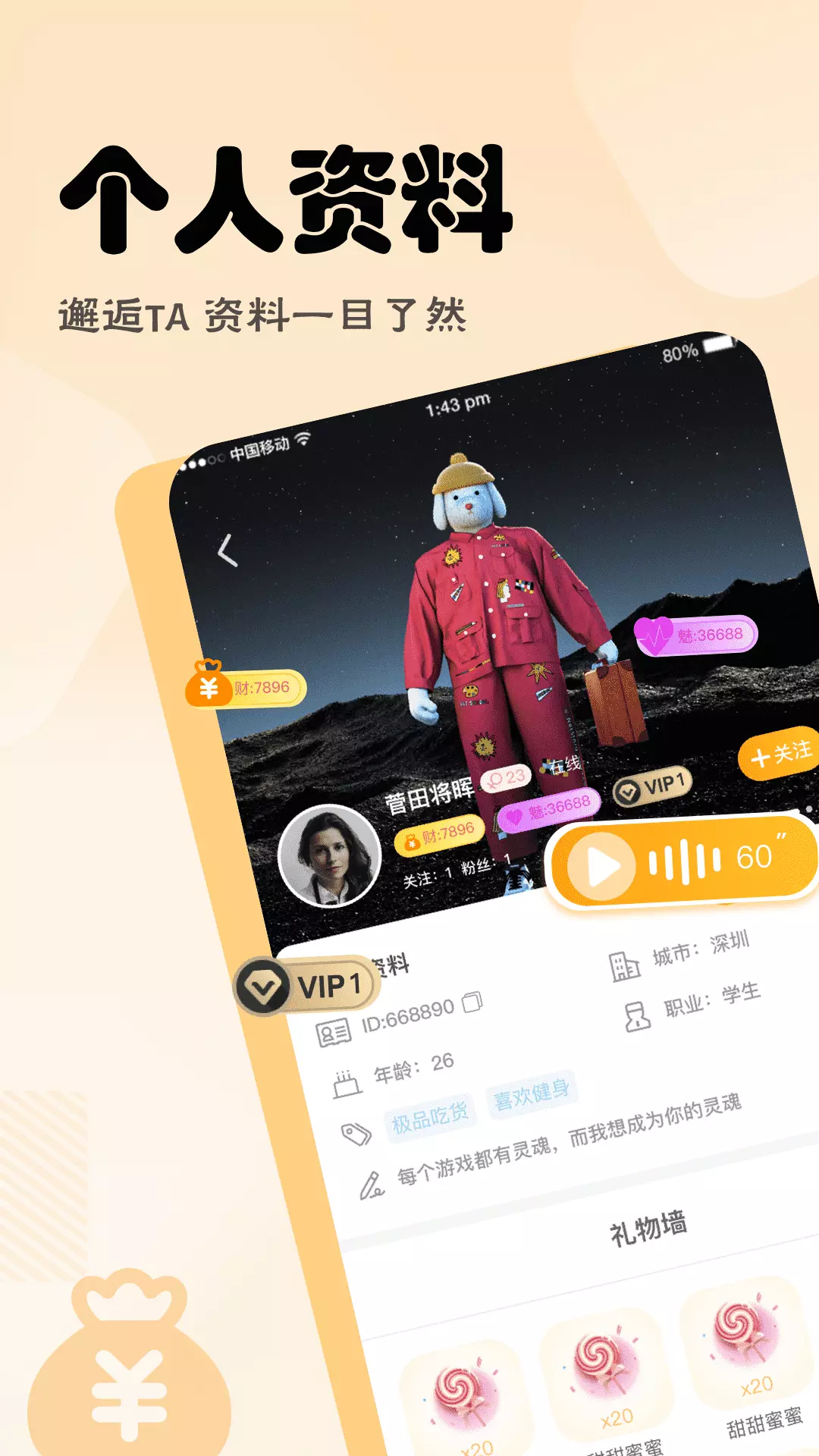 语音营地-聊天交友随时随地v1.0.0-年轻人都爱用的语音社交app截图3