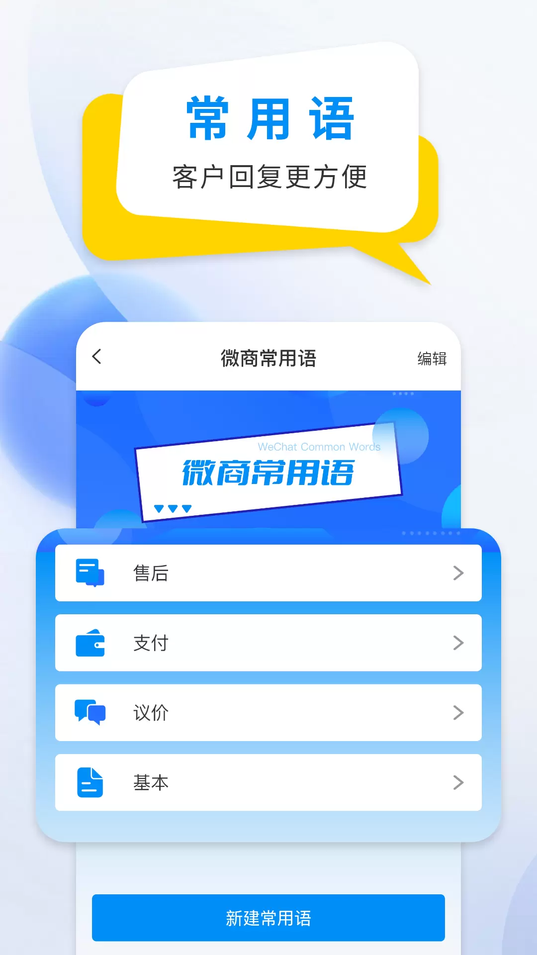 微商防折叠输入法v2.6.1-真正适合微商的防折叠输入法截图3