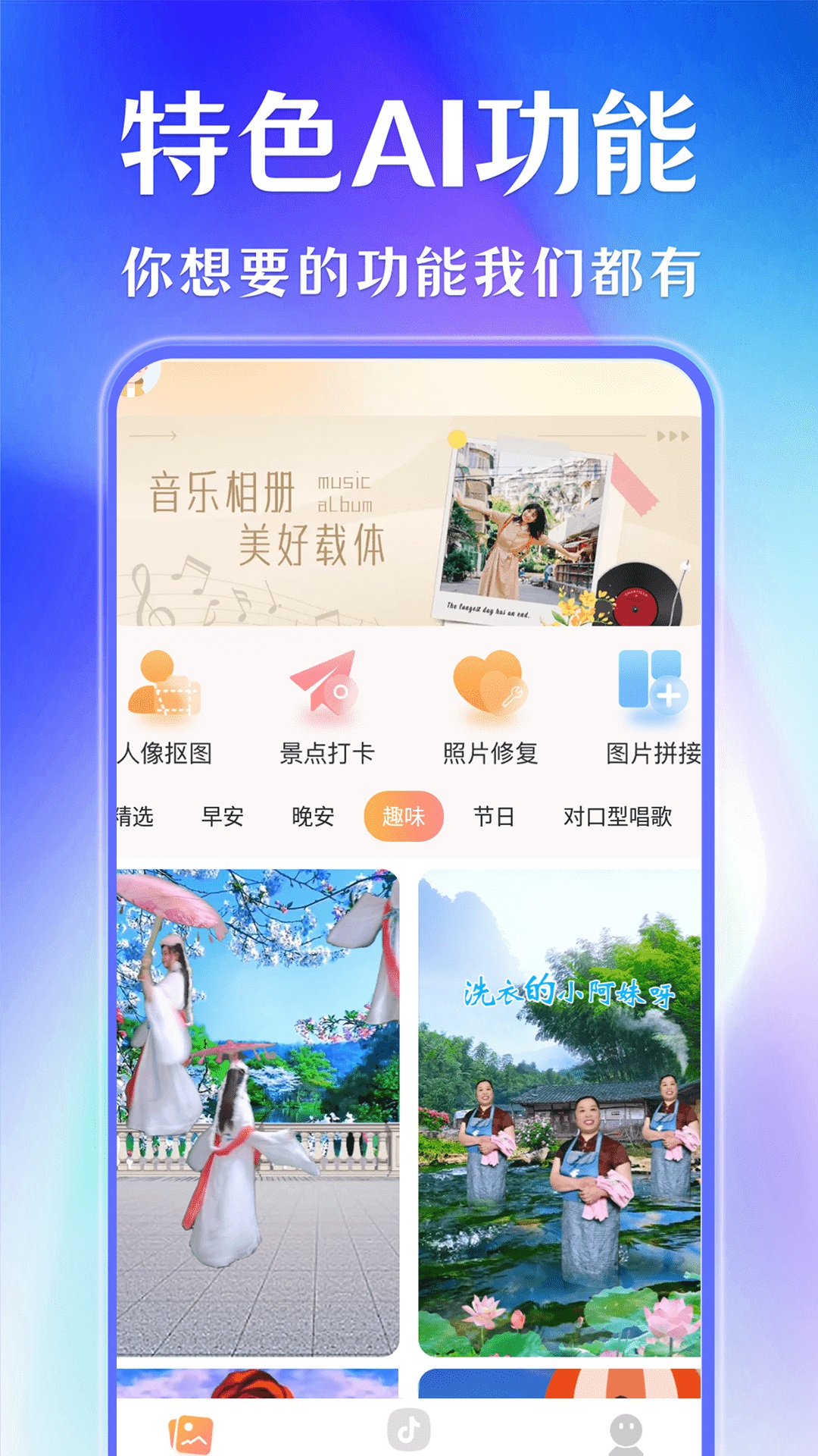 魔力音乐相册v1.0.2-音符时光，创意相册截图2