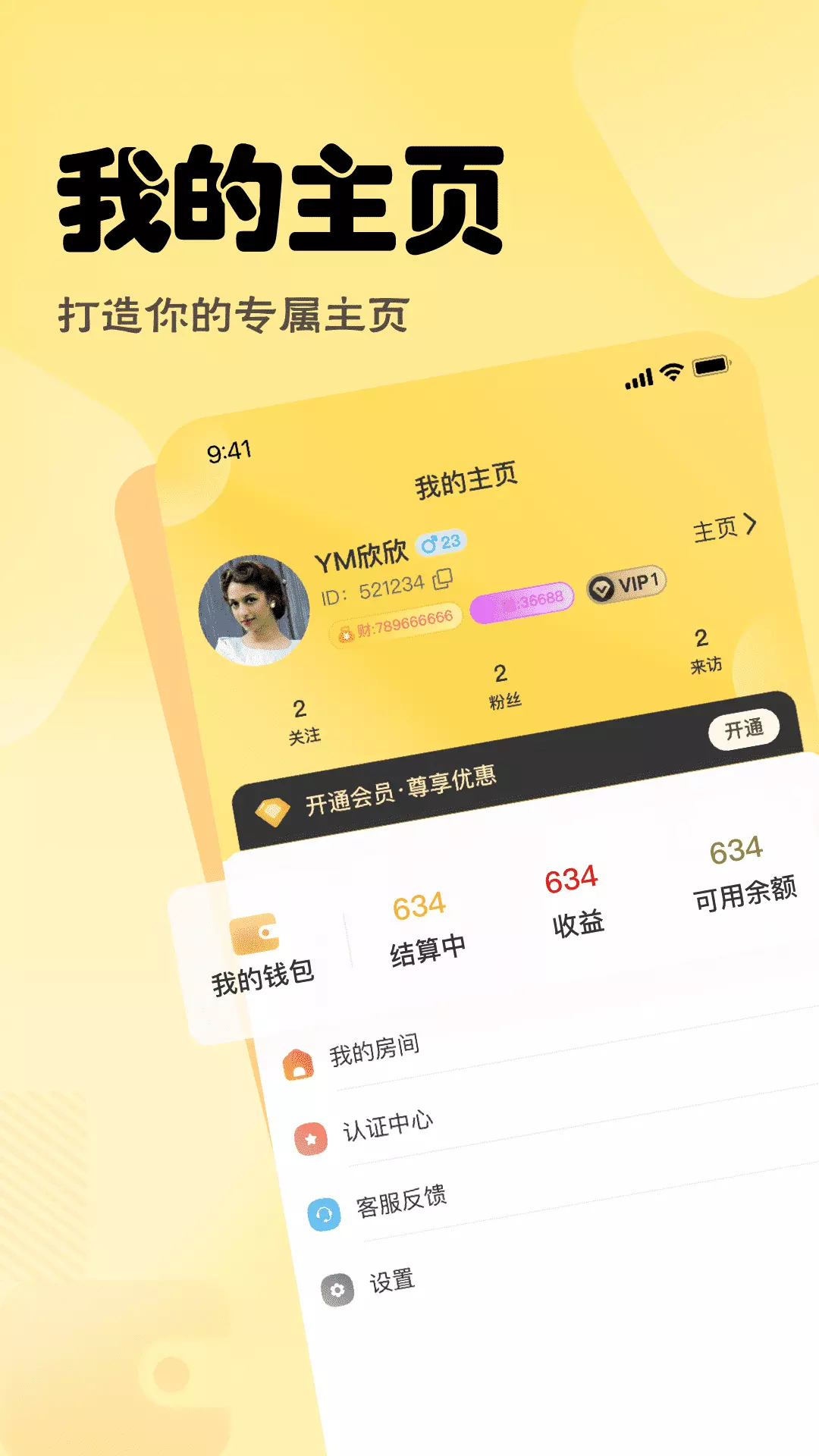 语音营地-聊天交友随时随地v1.0.0-年轻人都爱用的语音社交app截图2