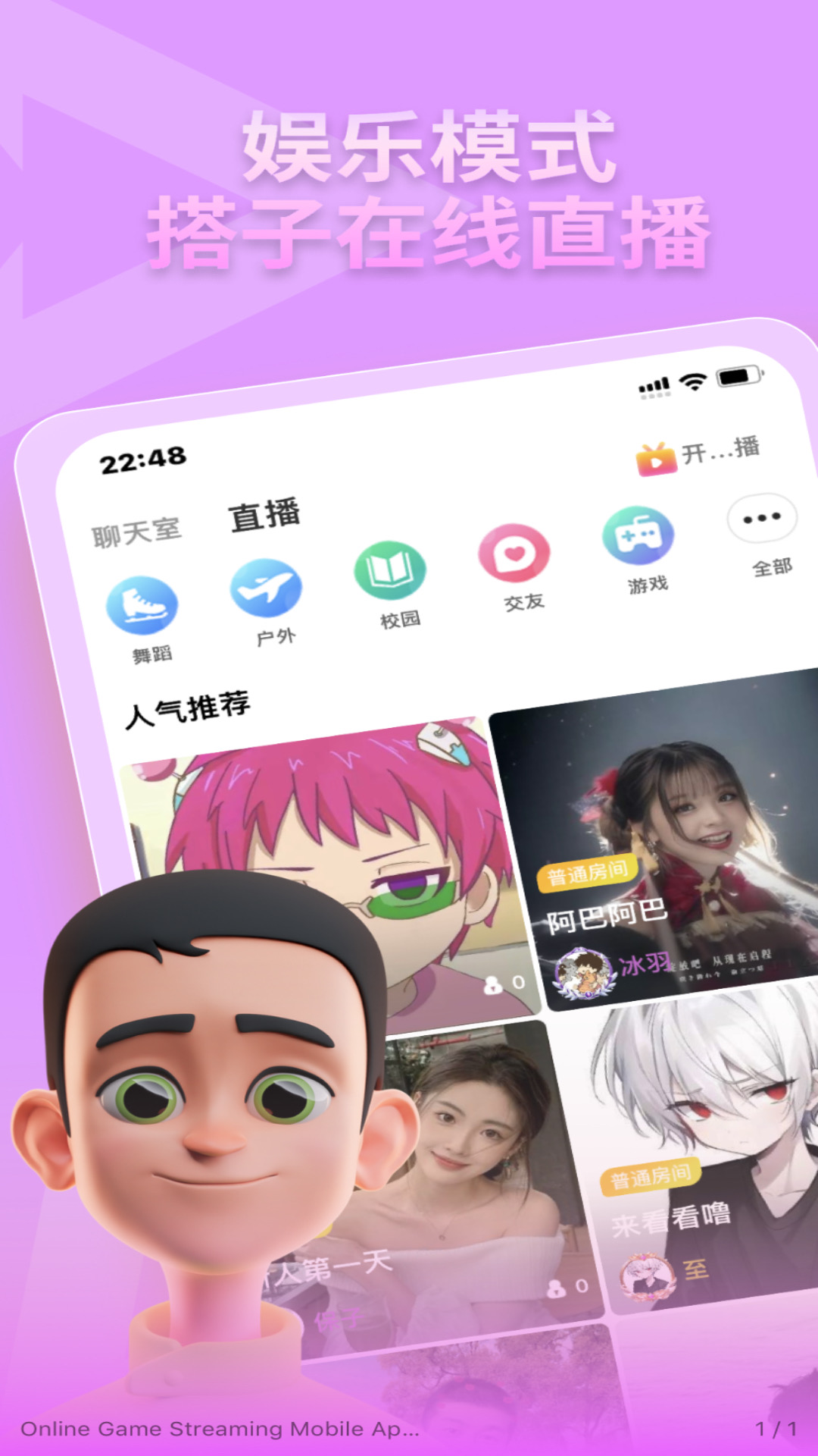 头号搭子v1.1.8-全声线全属性高质量搭子技能匹配截图2