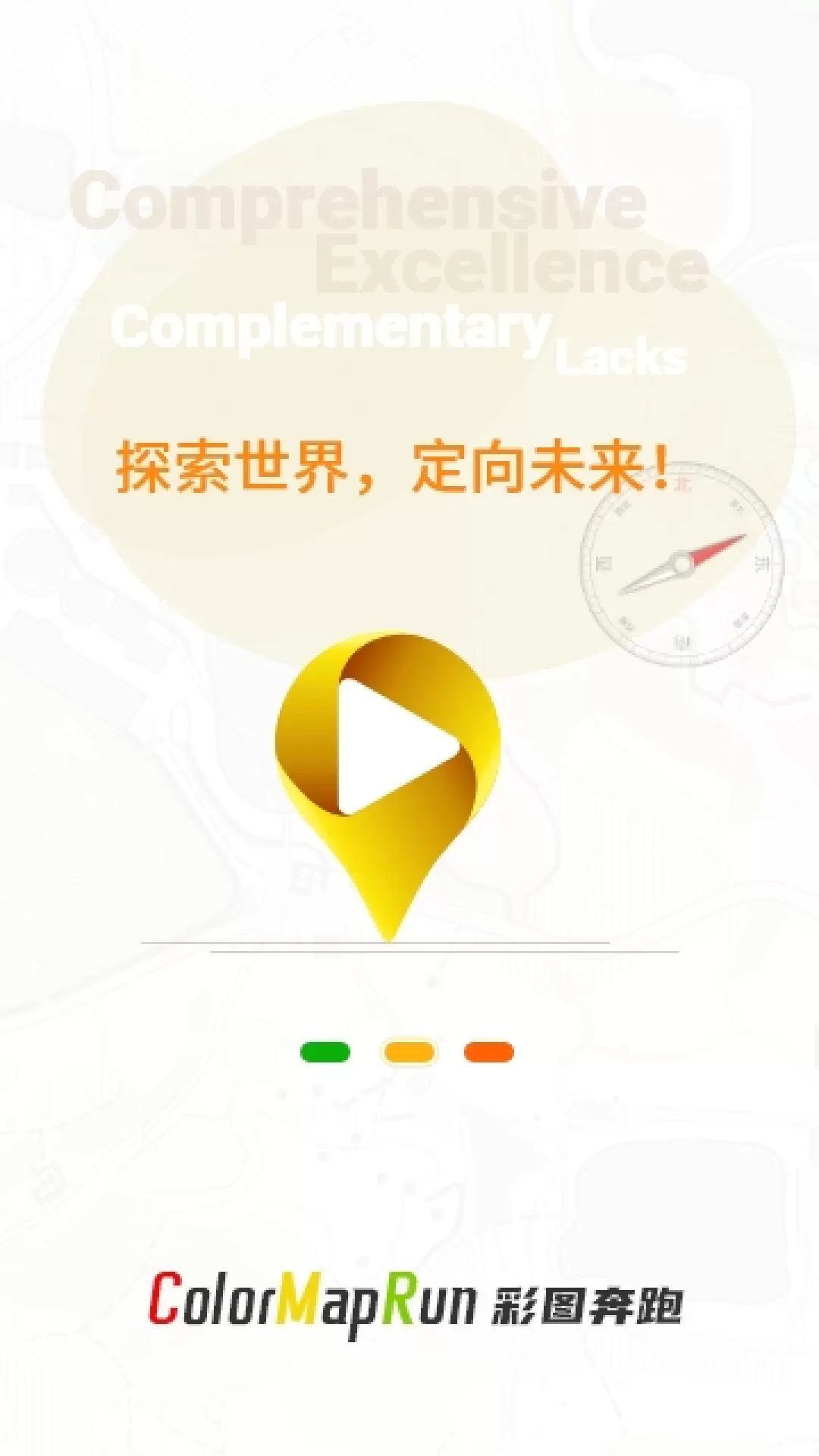 彩图奔跑v1.0.5-下载彩图奔跑，让我们一起探索世界截图2