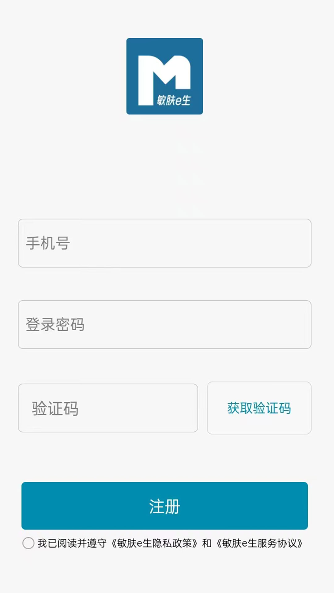 敏肤e生v2.595-皮肤科医患免费在线咨询的平台截图2