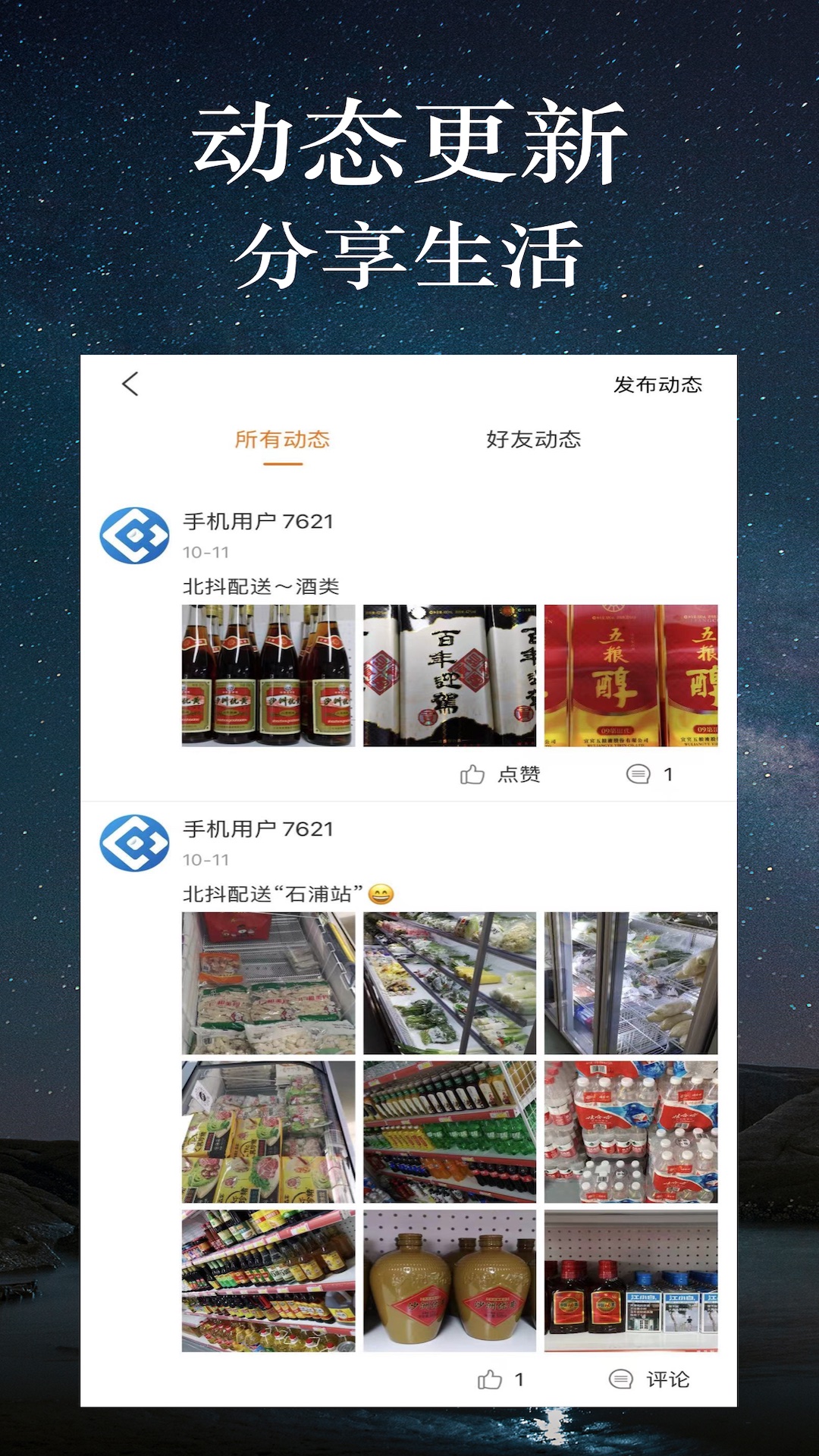 北抖v5.5.7-好看,又好用截图2