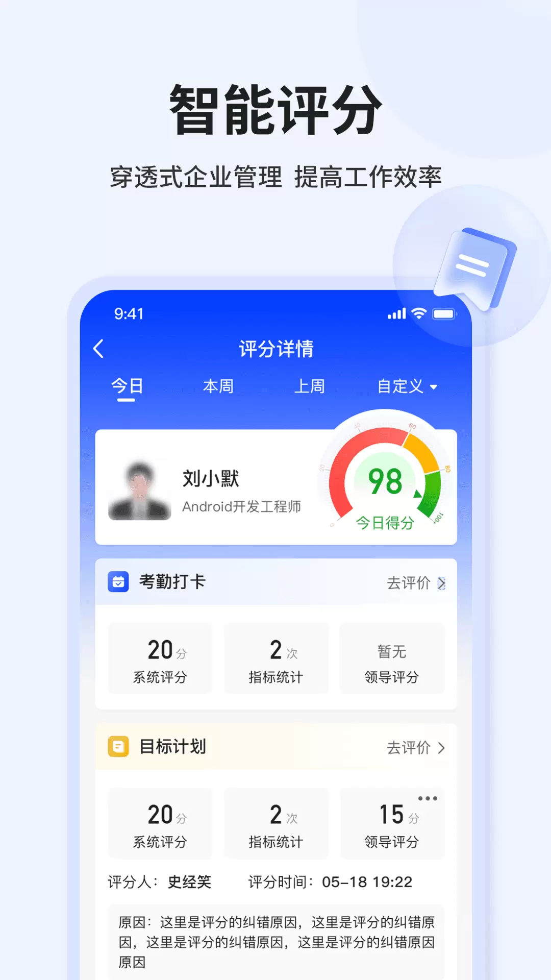 LEZHU-办公协同平台v2.4.3.0-云桌面办公协同平台截图3