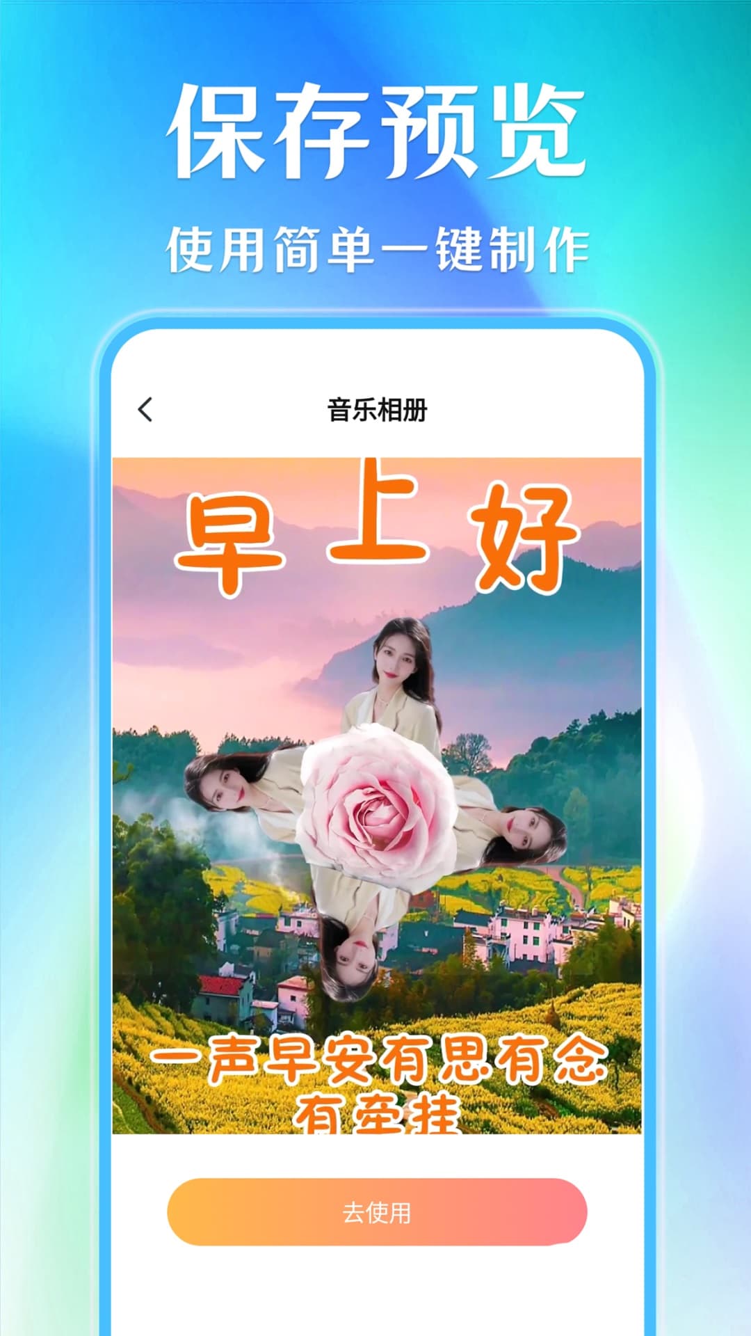 魔力音乐相册v1.0.2-音符时光，创意相册截图3