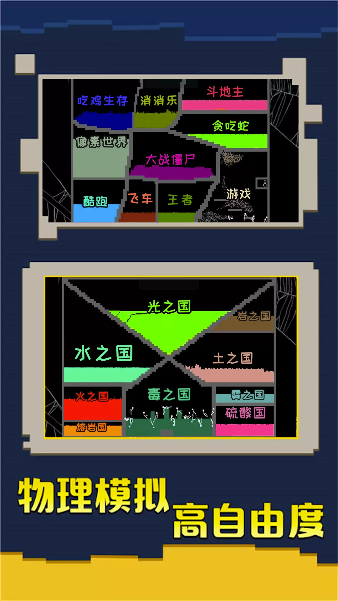 沙盒粉末游戏-粉末世界模拟v1.2-模拟现实物理化学规律创造小世界截图3