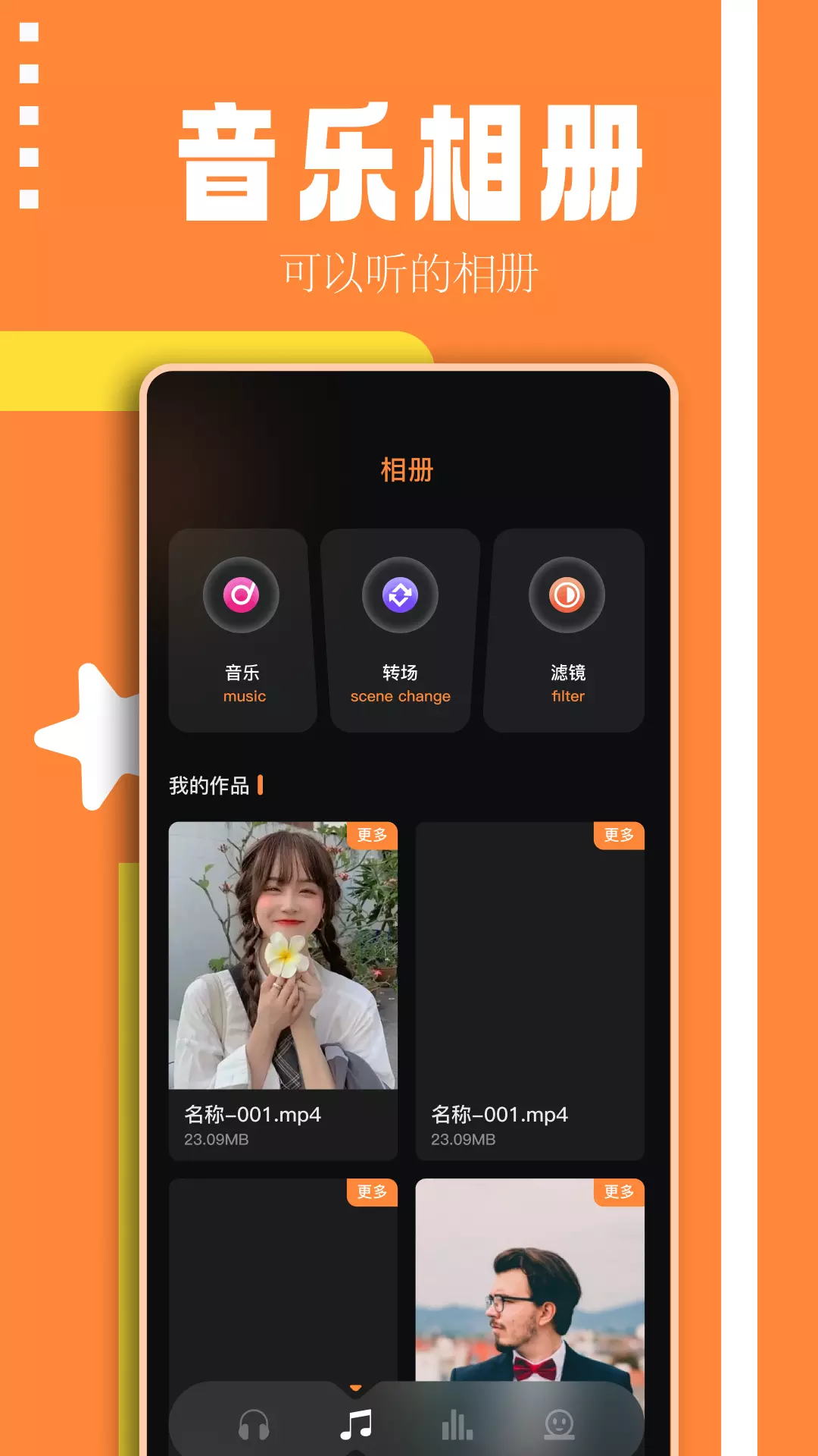 倒带音乐v1.1-一款音乐剪辑助手截图3