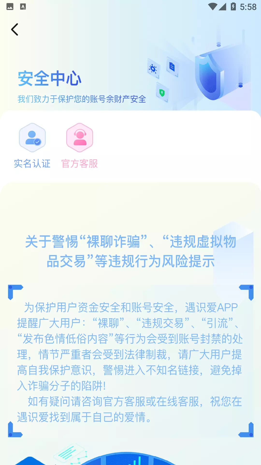 遇识爱v1.0.7-女找男，短视频真实婚恋社交平台截图2