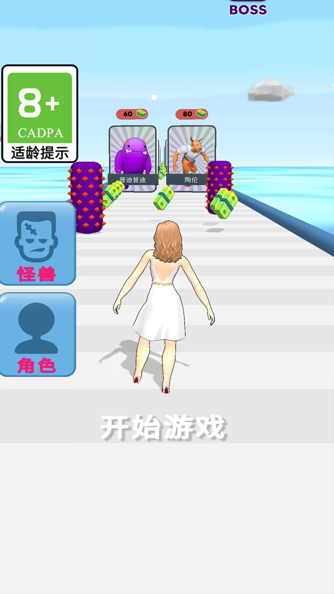 欢乐跑跑v1.0.1-合并相同的怪物卡牌截图1