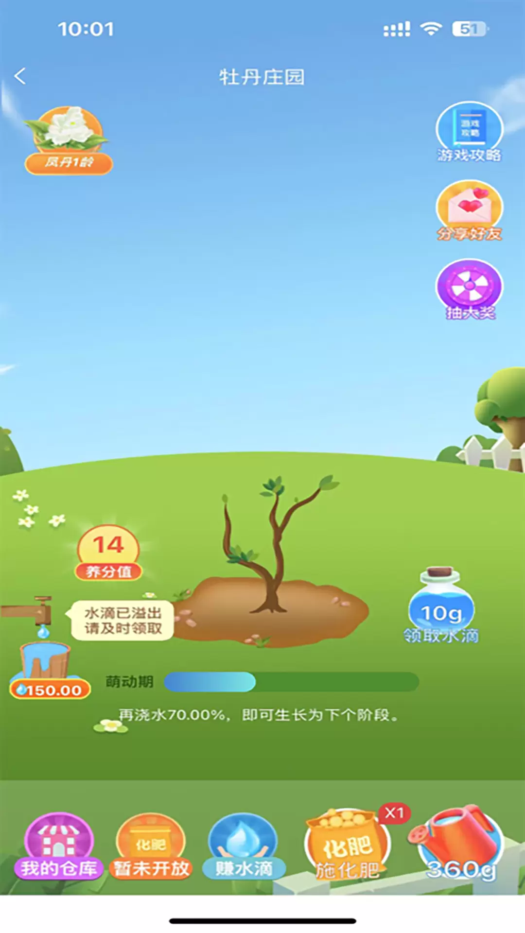 龙池牡丹v1.0.12-发现质优价廉的商品截图2