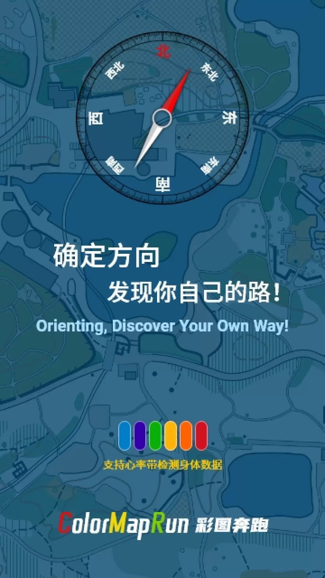 彩图奔跑v1.0.5-下载彩图奔跑，让我们一起探索世界截图1