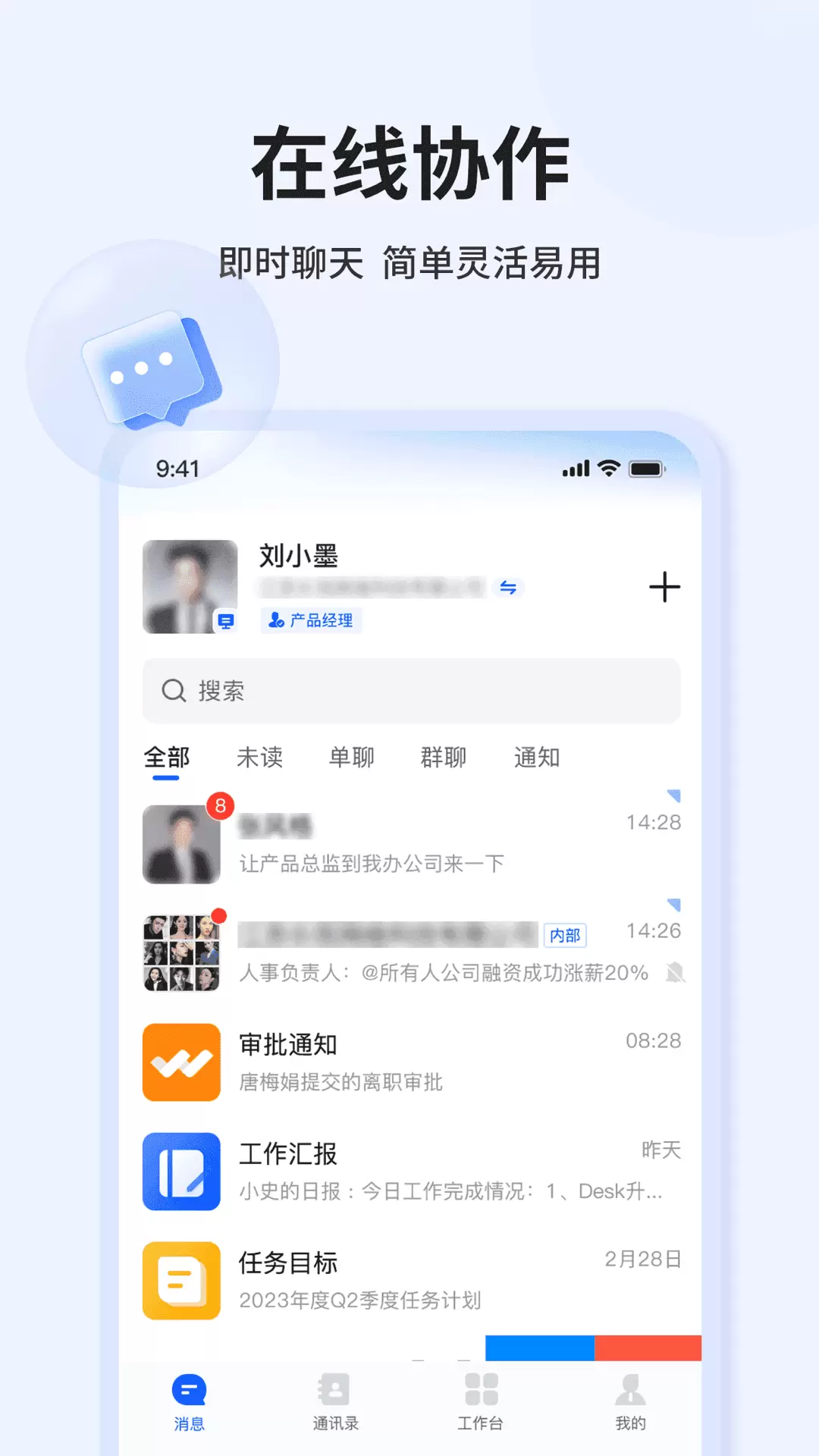 LEZHU-办公协同平台v2.4.3.0-云桌面办公协同平台截图1