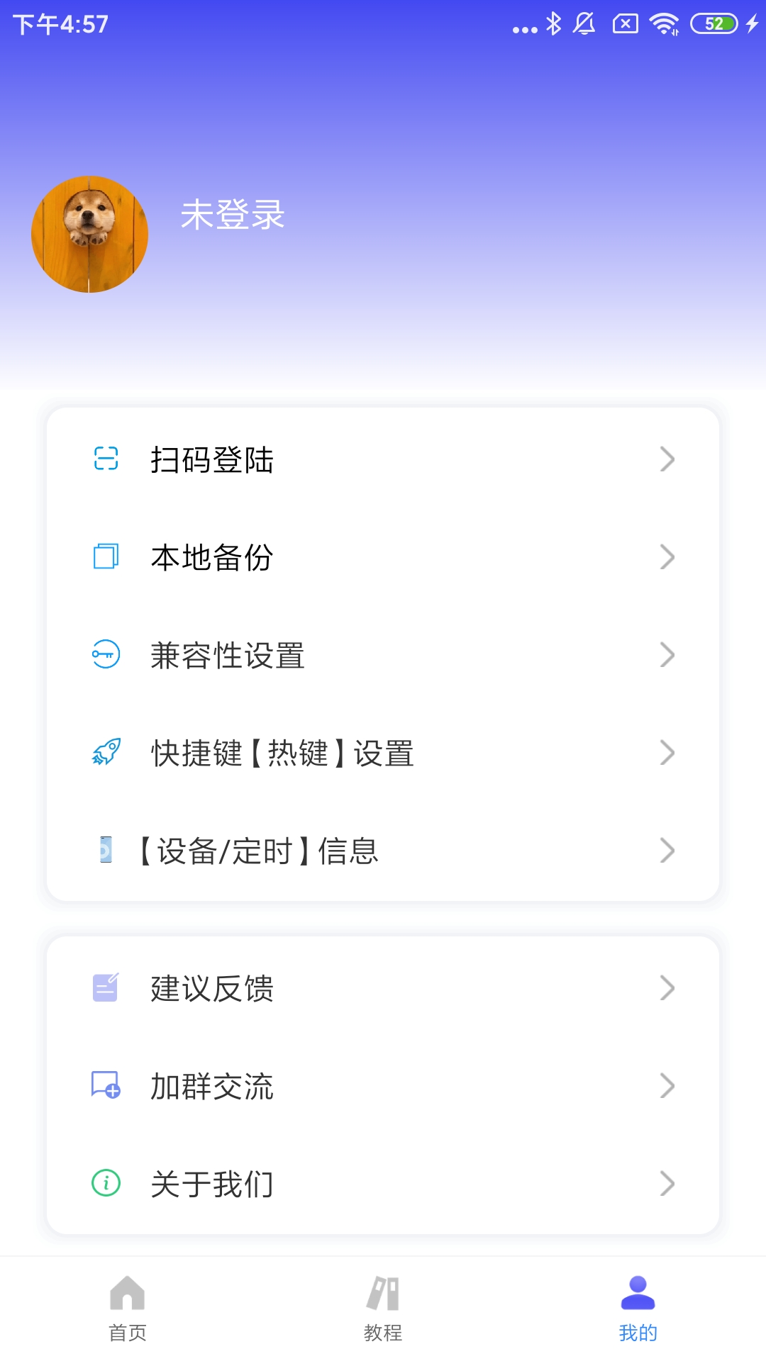 自动脚本大师-自动按键精灵v1.0.0-易用，简介，强大的自动点击精灵截图1