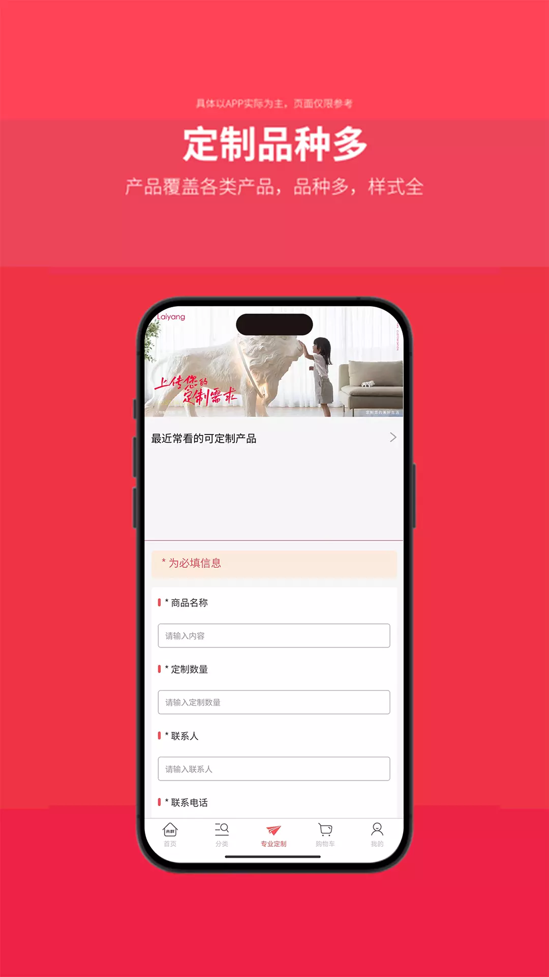 来样商城v1.0.4-来样商城，一站式定制商城服务平台截图3