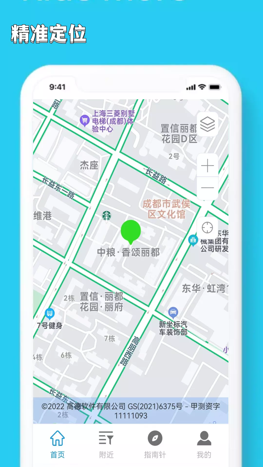 精细地图导航 v3.0.0-出行规划，卫星定位，街景实勘！截图2