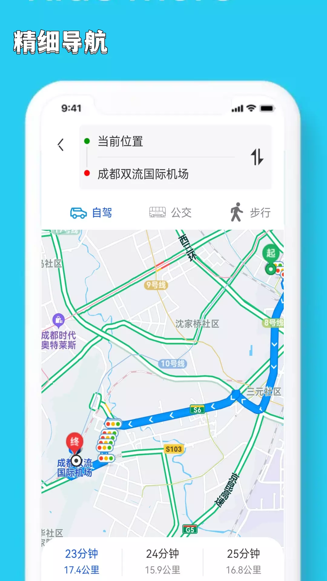 精细地图导航 v3.0.0-出行规划，卫星定位，街景实勘！截图1