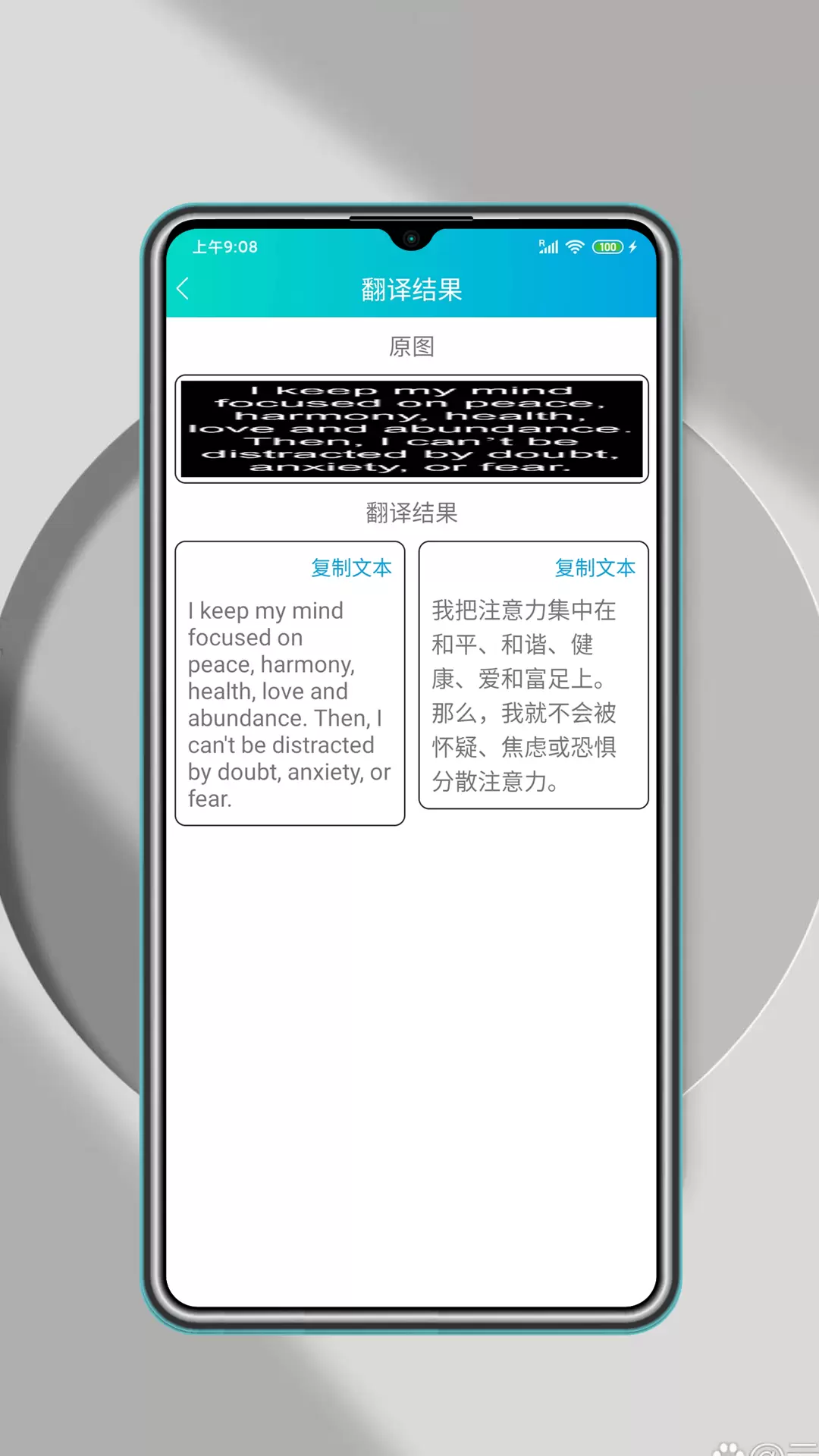 万能翻译器v1.2.0-各种翻译功能应有尽有截图3