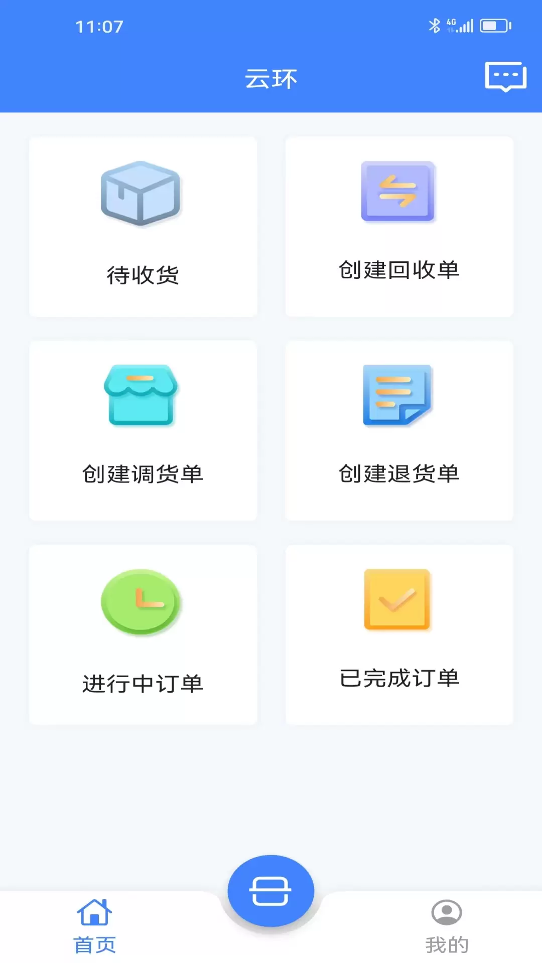 云环v1.2.3-云环，让云计算驱动碳循环截图1