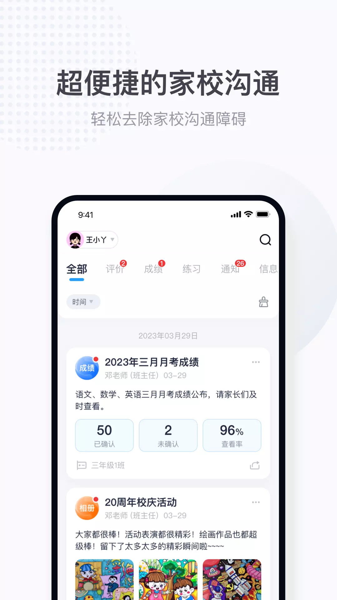 鱼悦校园v1.0.2-数智化校园管理截图3