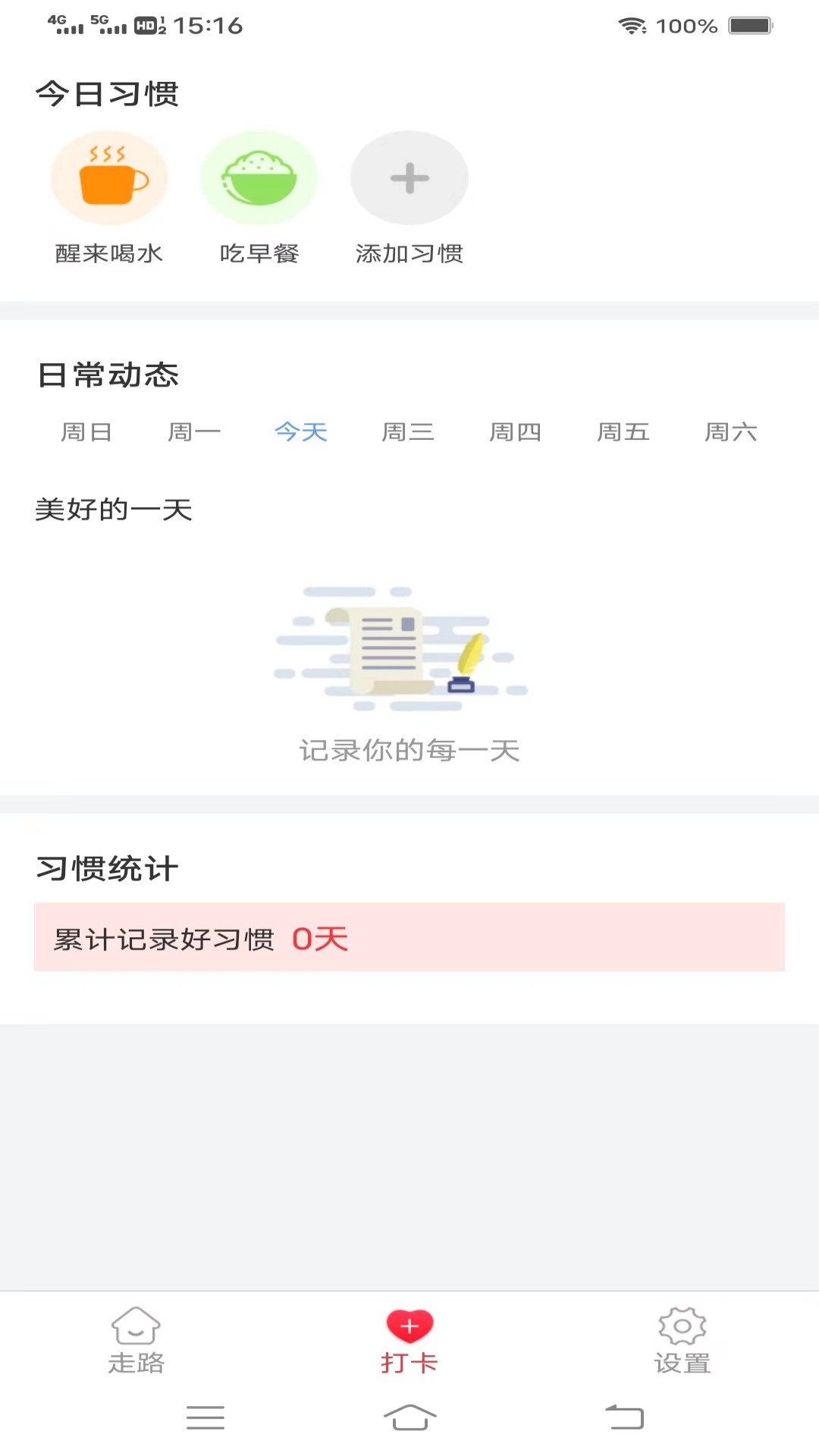 南瓜计步v5.2.5.2-快乐运动健康生活截图2