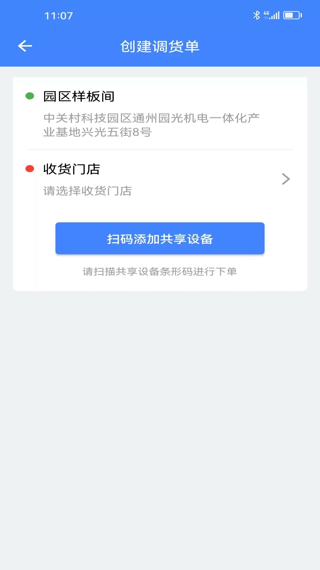 云环v1.2.3-云环，让云计算驱动碳循环截图3