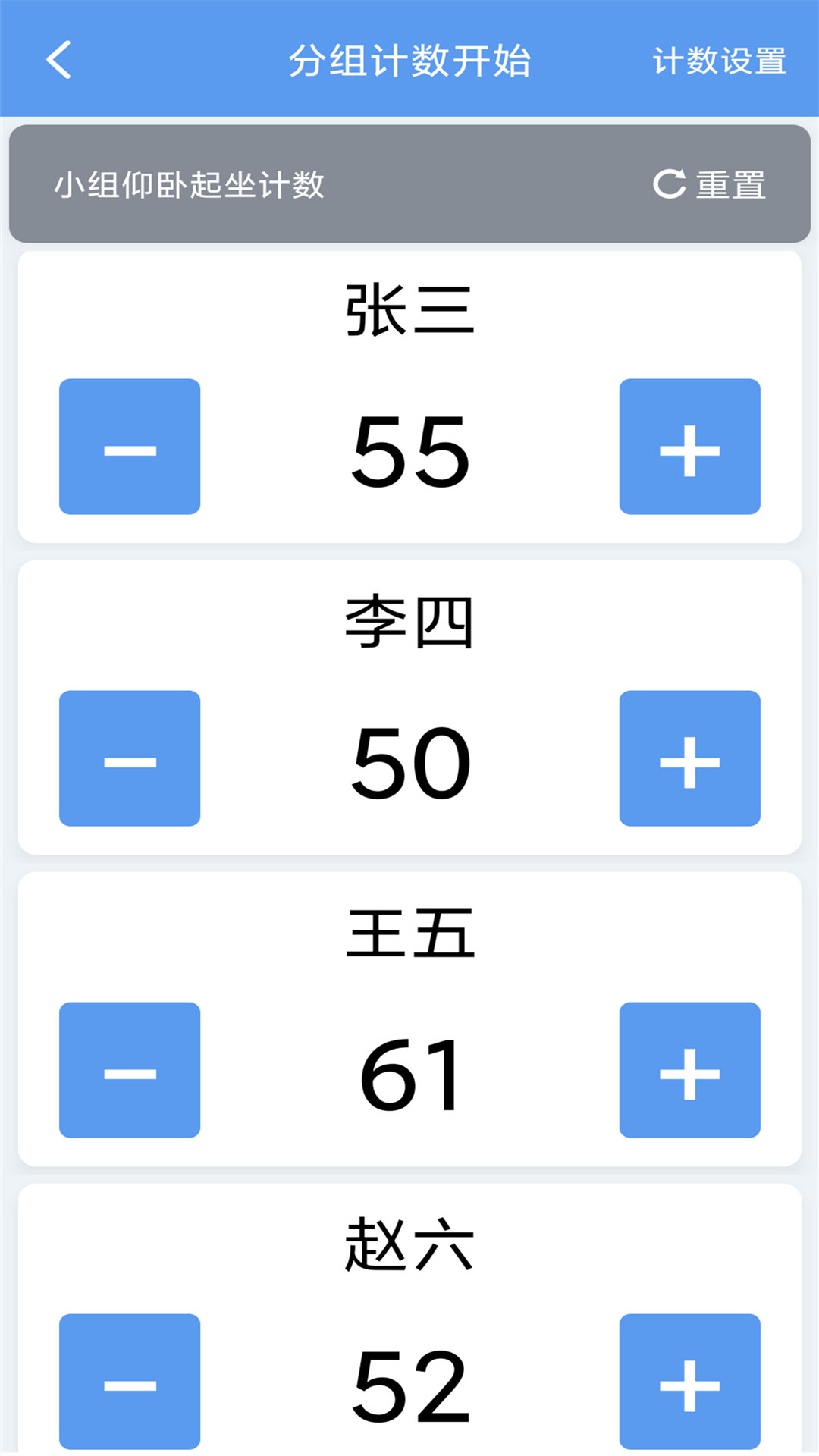 每日计数器v1.0.2-操作简单便捷的计数好帮手截图3