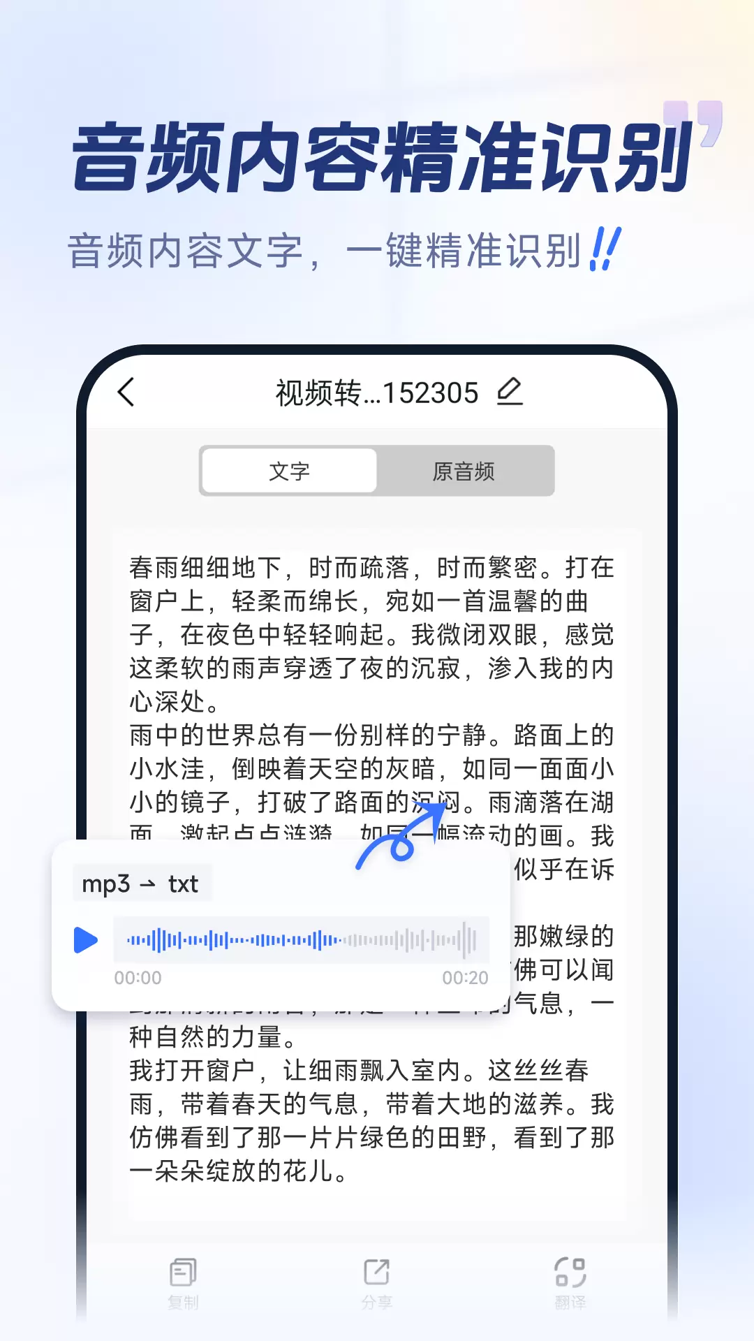 视频转换文字v1.1.0.0-智能多格式视频一键转文字截图2