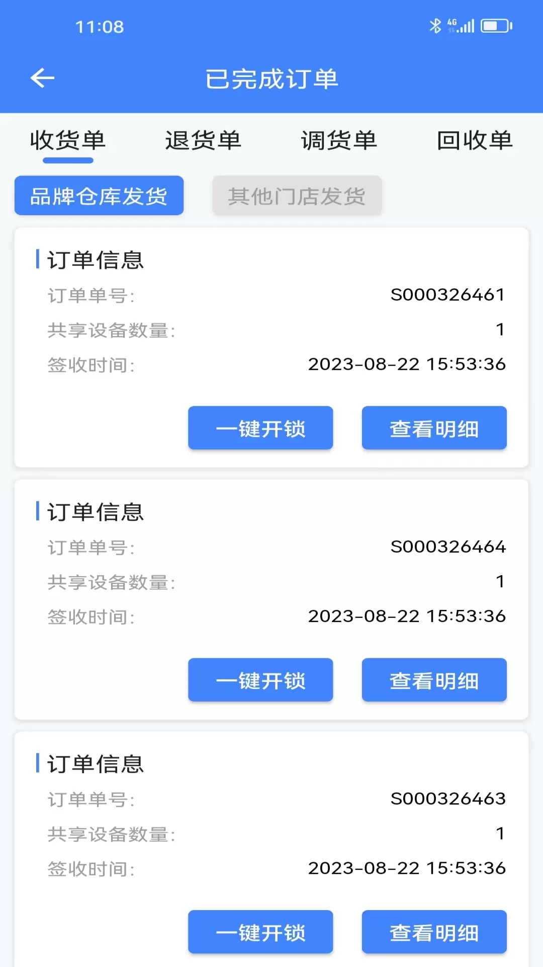 云环v1.2.3-云环，让云计算驱动碳循环截图2