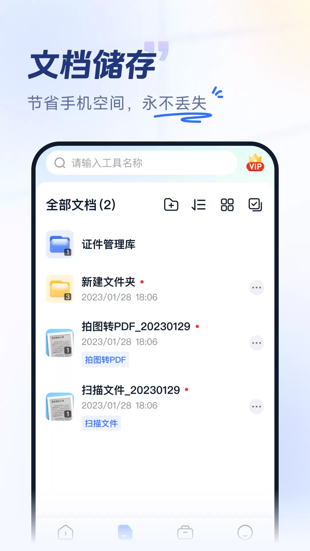 视频转换文字v1.1.0.0-智能多格式视频一键转文字截图3