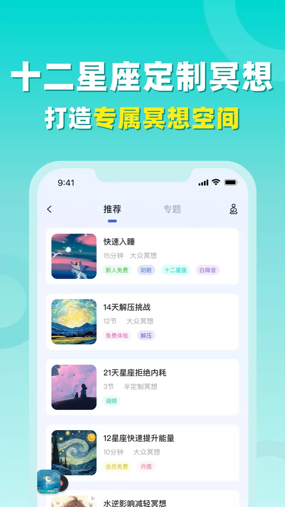 准了 v2.10.0-莫小棋当你的恋爱专家截图2