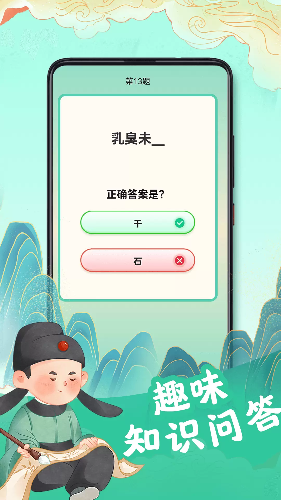 填词大状元v3.9.9-一款答题学习知识的应用截图3