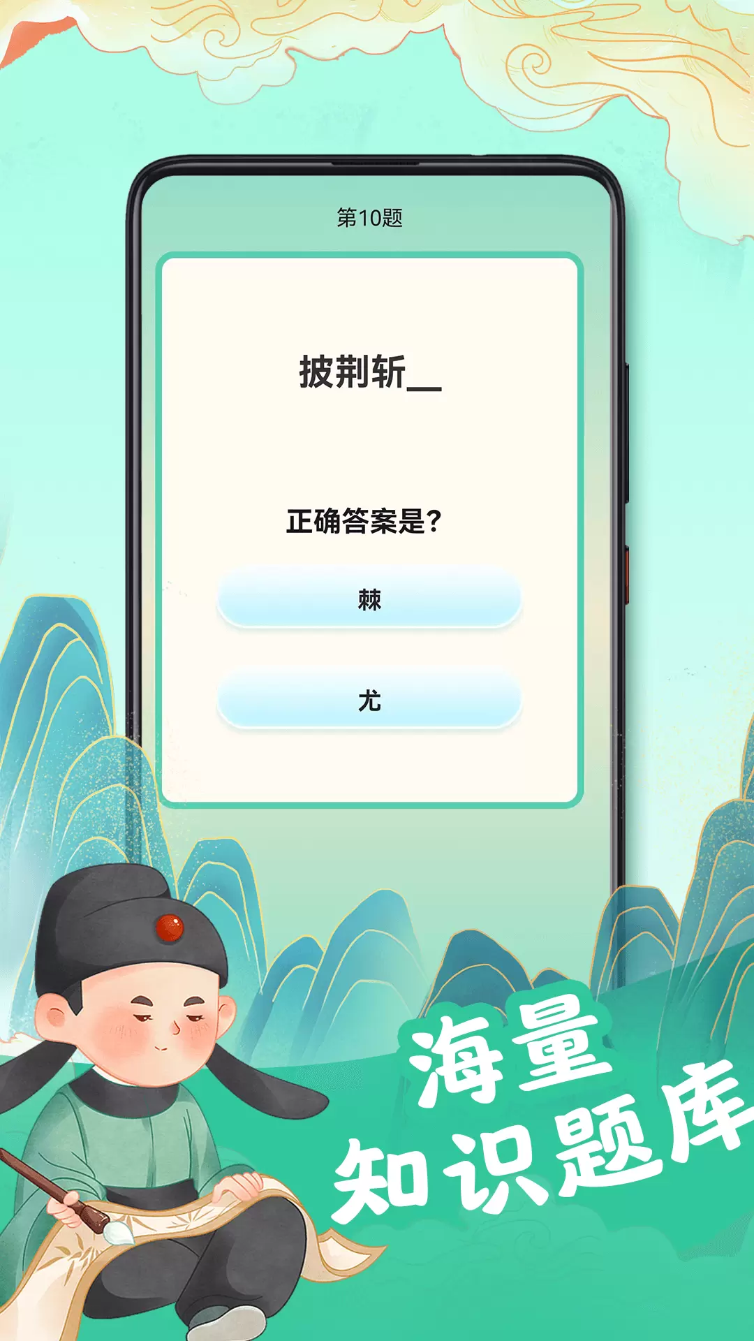 填词大状元v3.9.9-一款答题学习知识的应用截图2