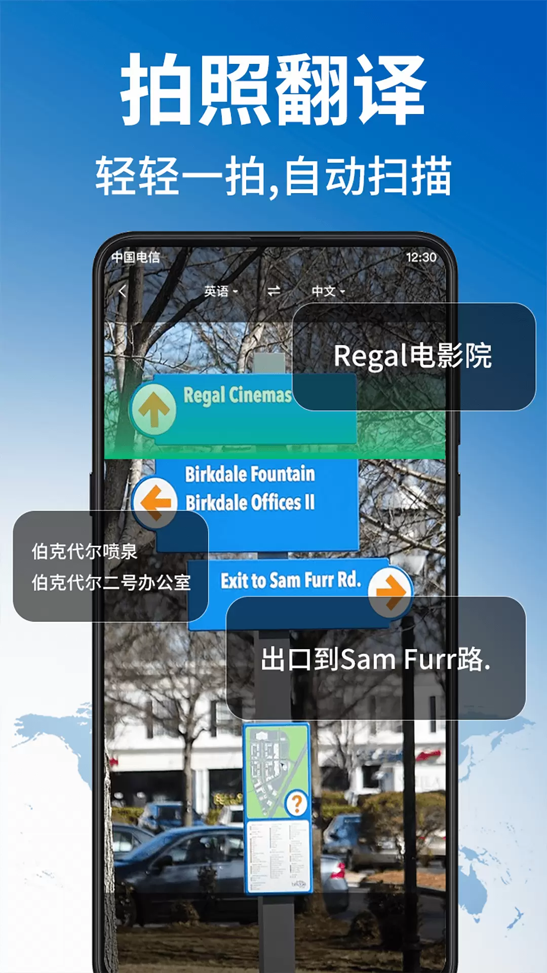 环球翻译官免费截图