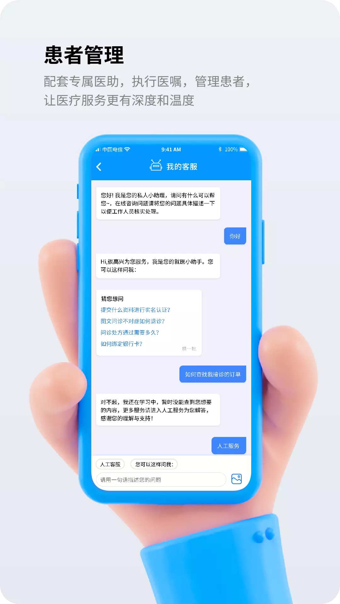 金柏河医生端v2.1.00-金柏河互联网医院截图2