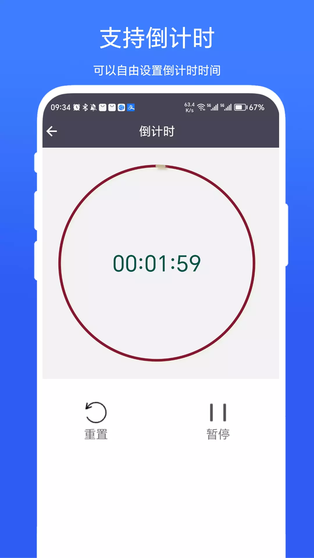 超级悬浮时间vV1.0.5-一款帮助人们管理时间的APP截图1