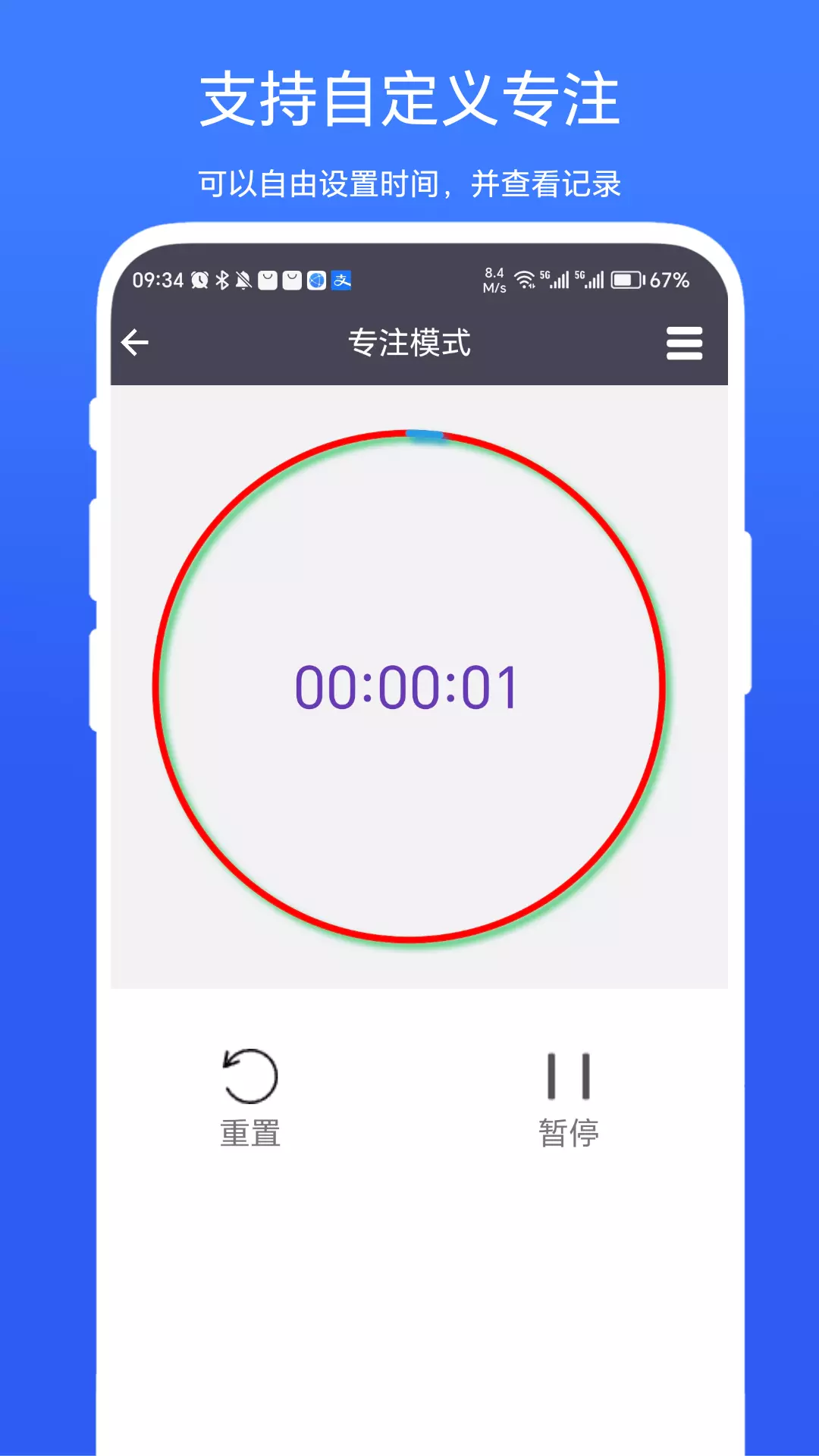 超级悬浮时间vV1.0.5-一款帮助人们管理时间的APP截图3