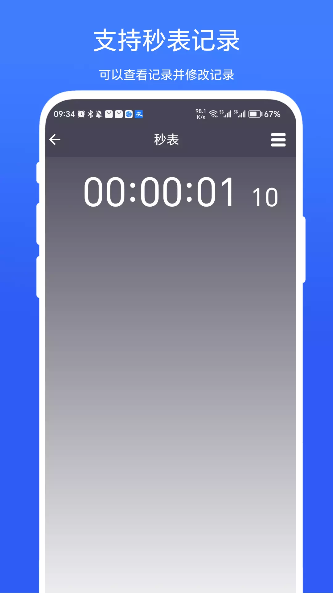 超级悬浮时间vV1.0.5-一款帮助人们管理时间的APP截图2