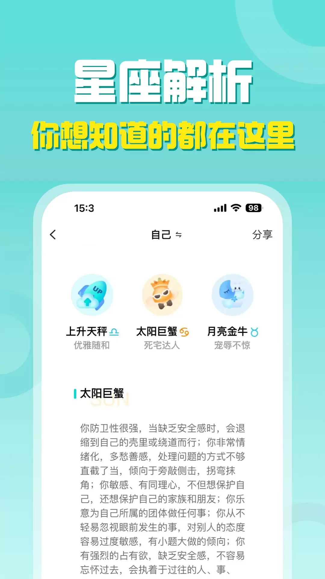 准了 v2.10.0-莫小棋当你的恋爱专家截图3