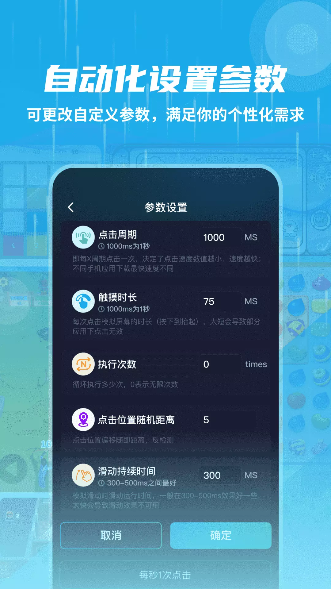 自动连点抢票触控神器v1.1-鼠标自动点击抢单抢票工具截图3