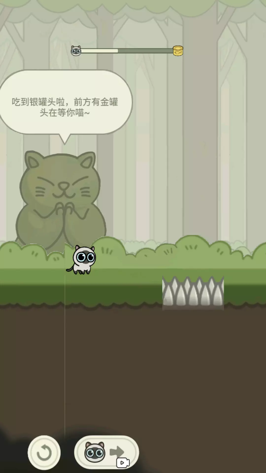 猫咪冒险记v1.0.0-软萌猫咪跳跃大冒险截图1