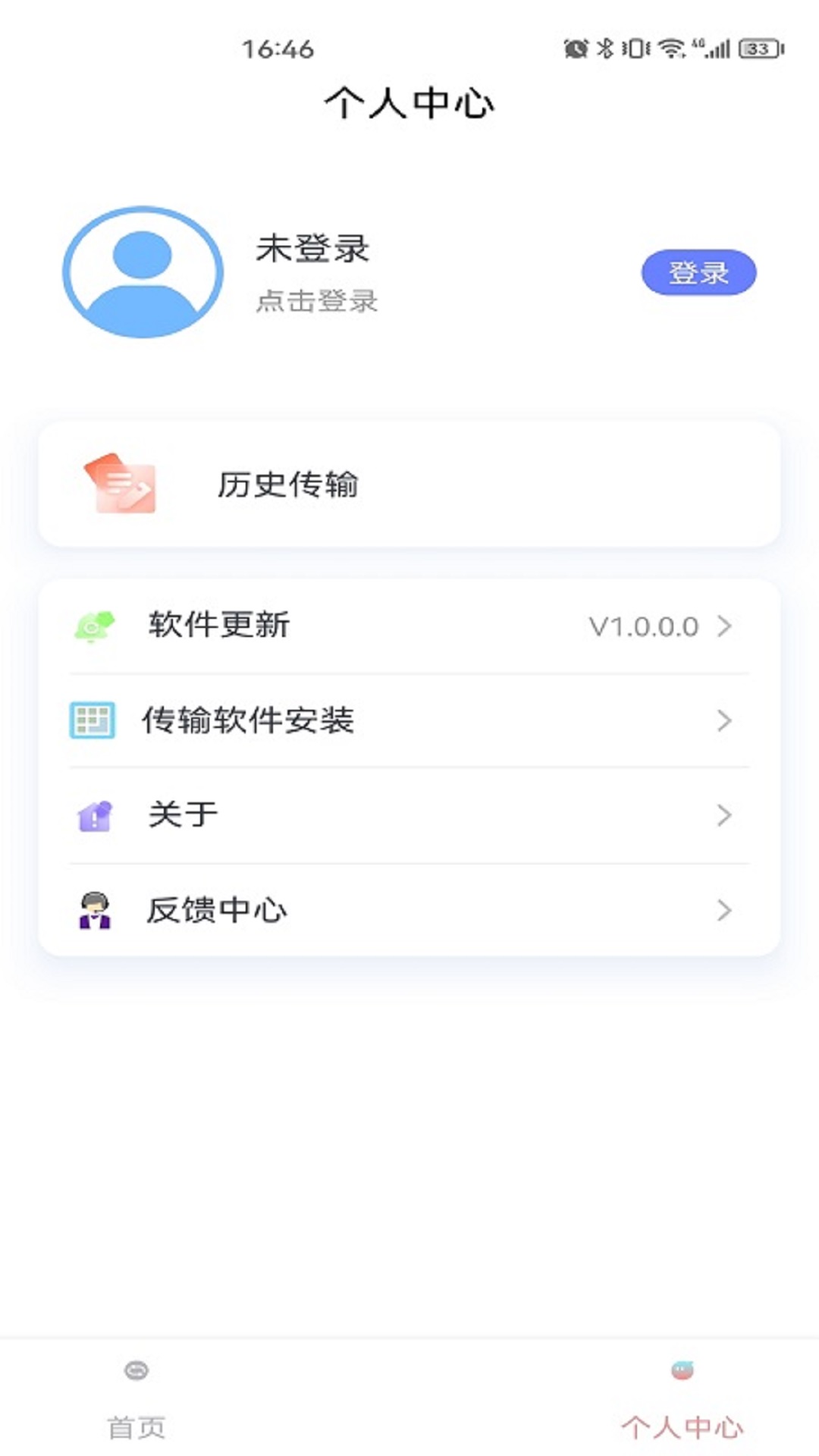 绿蒙换机v4.4.8.0-轻松换机，换机无忧截图3